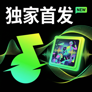 汽水音乐DJ歌单创建方法